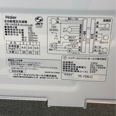 Haier 全自動電気洗濯機 JW-U45EA /2024年製　#085の画像