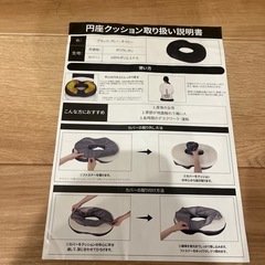 円座クッションの画像