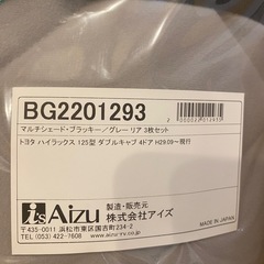 マルチシェードの画像