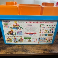 アンパンマンブロック4点セット
　3000円　