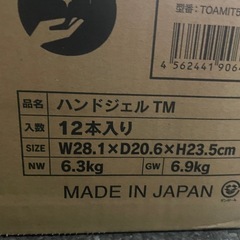ハンドジェル　保管品　12本入りの画像