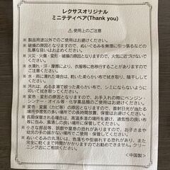 【新品未使用！ LEXUS ミニテディベア Thank You2体セット】 の画像