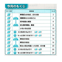 【新品未使用】▼中学2年ポピー数学4月号：中間テスト対策に最適！の画像