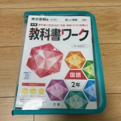 中学2年生　参考書の画像