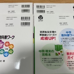 中学2年生　参考書の画像