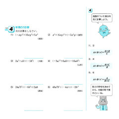 【新品未使用】▼中学2年ポピー数学4月号：中間テスト対策に最適！の画像