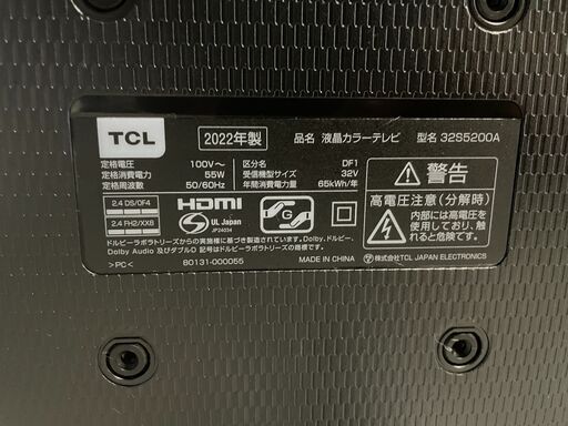 値下げ【美品】TCL 32インチテレビ 32S5200A 2022年製 通電確認済み リモコン有り 人気 早い者勝ち 引取歓迎 配送O