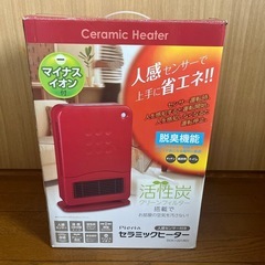 無料 セラミックヒーター 赤