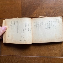 軍歌の歌集の画像