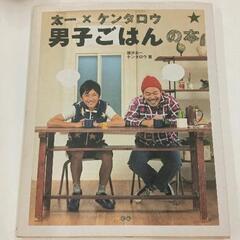0517-023 料理本