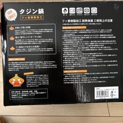 タジン鍋
の画像