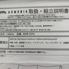 13日夕方引き取り限定　無料　アルモニア　3人掛けソファの画像