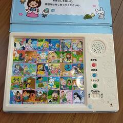 子供用品 おもちゃ・本などの画像