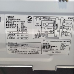 Haier 全自動電気洗濯機 JW-CD55A/2021年製　#094の画像