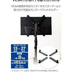 モニターマウントホルダー ELECOMの画像