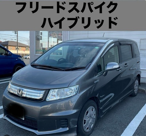☆車検付・フリードスパイクHV ・諸費用込☆ (高野) 原当麻のフリード  