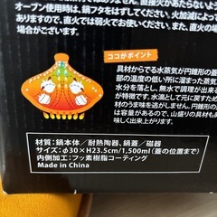 タジン鍋
の画像