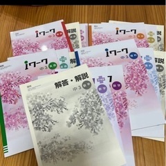 中学 参考書 5教科 中3 塾教材