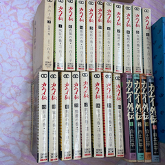 無料　昭和の漫画本　単行本　カムイ伝　カムイ外伝　ドカベン