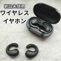 ♥️新品未使用♥️ワイヤレスイヤホン イヤーカフ型 「ながら聴き...