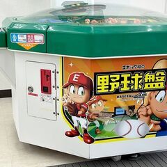 北海道 千歳市/恵庭市 近郊配送 HOPE/ホープ エポック社の野球盤 ARCADE EDITION アーケードゲーム 筐体 稼働品の画像