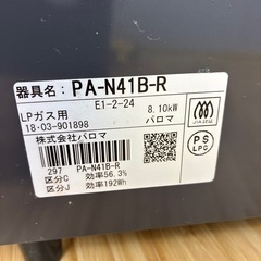 【ジモティー特別価格】パロマガステーブル LP 2016年製の画像
