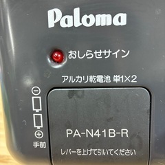 【ジモティー特別価格】パロマガステーブル LP 2016年製の画像
