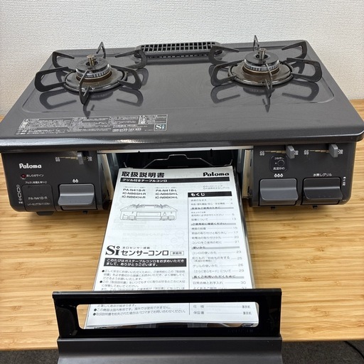 【ジモティー特別価格】パロマガステーブル LP 2016年製