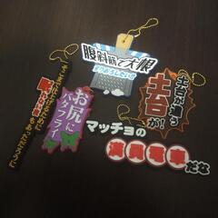 筋トレキーホルダー