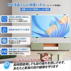 テレビ保護パネル 55インチ 有機EL用テレビカバー アクリル 液晶TVの画像