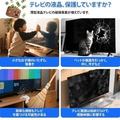 テレビ保護パネル 55インチ 有機EL用テレビカバー アクリル 液晶TVの画像
