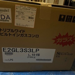 パナソニック　トリプルワイド　ビルトインコンロの画像