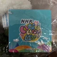 新品　NHKいないいないばあっ！　ワンワンのLLぬいぐるみ　ぷくっとの画像