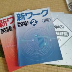 高校受験 参考書 ワーク