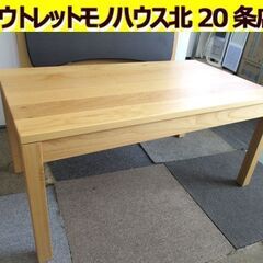 センターテーブル 木製 幅90㎝×奥行50㎝×高さ42㎝ ブラウ...