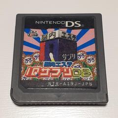 DS 脳内エステIQサプリ