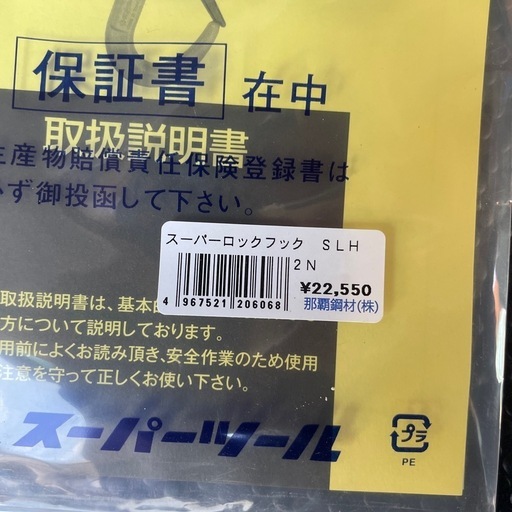 新品一本吊フック　鉄板　2トン