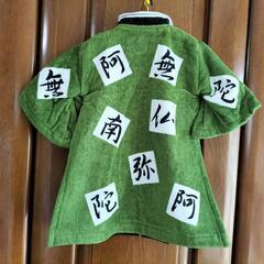 鬼滅の刃ハンガータオルの画像