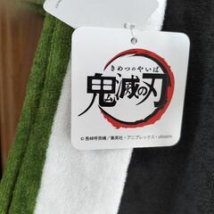 鬼滅の刃ハンガータオルの画像