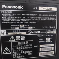 【再開】VIERA32型(ジャンク品)の画像