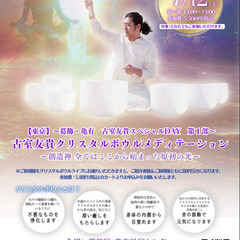 【東京】〜葛飾・亀有　古室友貴スペシャルDAY〜 1部　古…