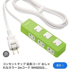 3個セット　Panasonic パナソニック　コンセントタップ 延長コード WHS25233 