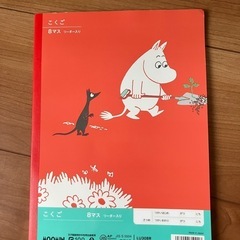 国語　ノート　学習ノートの画像