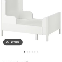 IKEA BUSUNGE 子供 キッズ ベッドの画像