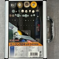 【自社配送は札幌市内限定】ヤナセ ミニコング2キット1 YWE2...