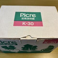 【美品未使用・箱付き】Picre ピクレ 即席漬物器 K-30 浅漬け 容器 キッチングッズの画像