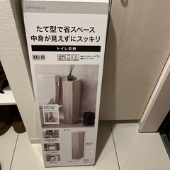 新品！ニトリのトイレ収納