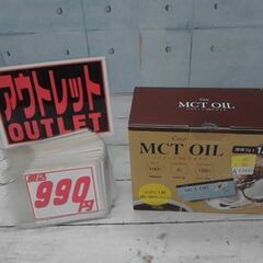 55120　Coco MCT オイル 5g X 120 包　A1...