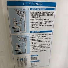 酒井医療 ローイングマシンの画像