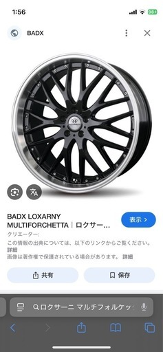 急募‼️早い者勝ち‼️☺️✨21インチ新品アルミホイール、ロクサーニ マルチフォルケッタ(新品タイヤ付き)✨￥110,000円